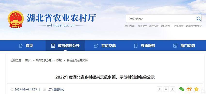 蔡甸即将入选的村,蔡甸区十强镇