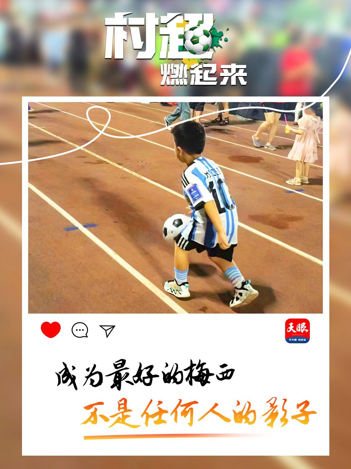 贵州村超带动了什么,贵州村超为什么能火