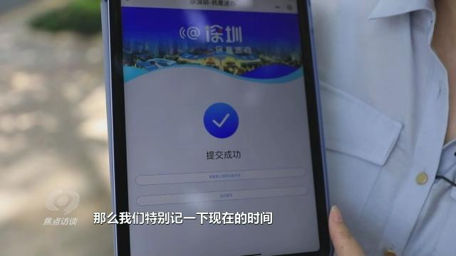 焦点访谈丨如何一次性解决老百姓的“麻烦事”？深圳“一键下单”了解一下→