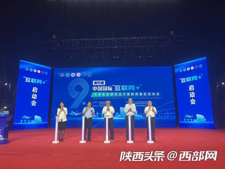 陕西大学生互联网创新大赛,陕西省大学生创业大赛名单