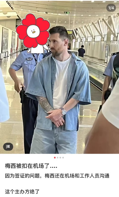 囧雪梅西,囧囧阿根廷