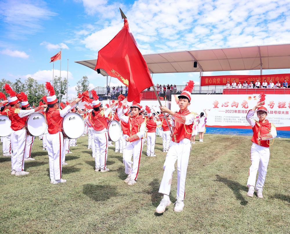广州荔湾：18支队伍进行2023年区中小学鼓号操决赛