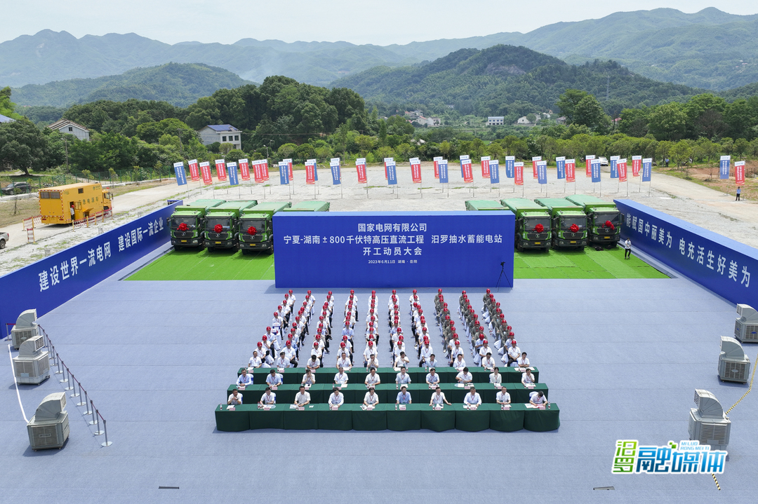 汨罗抽水蓄能项目最新消息,汨罗市抽水蓄能电站新进展