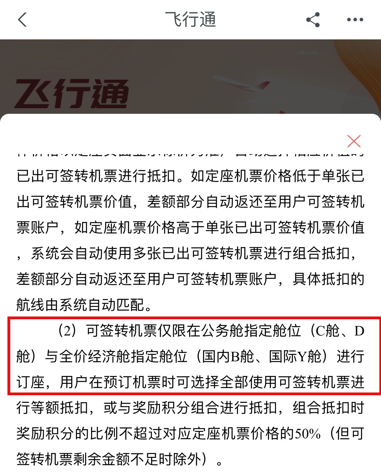 海航金卡飞行通,海航飞行通怎么购买