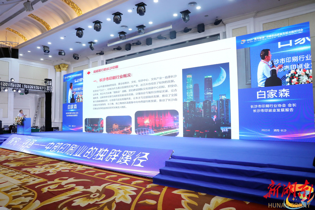 探究、寻路——行业大咖以“真知灼见”助力印刷业迈向“数与智”