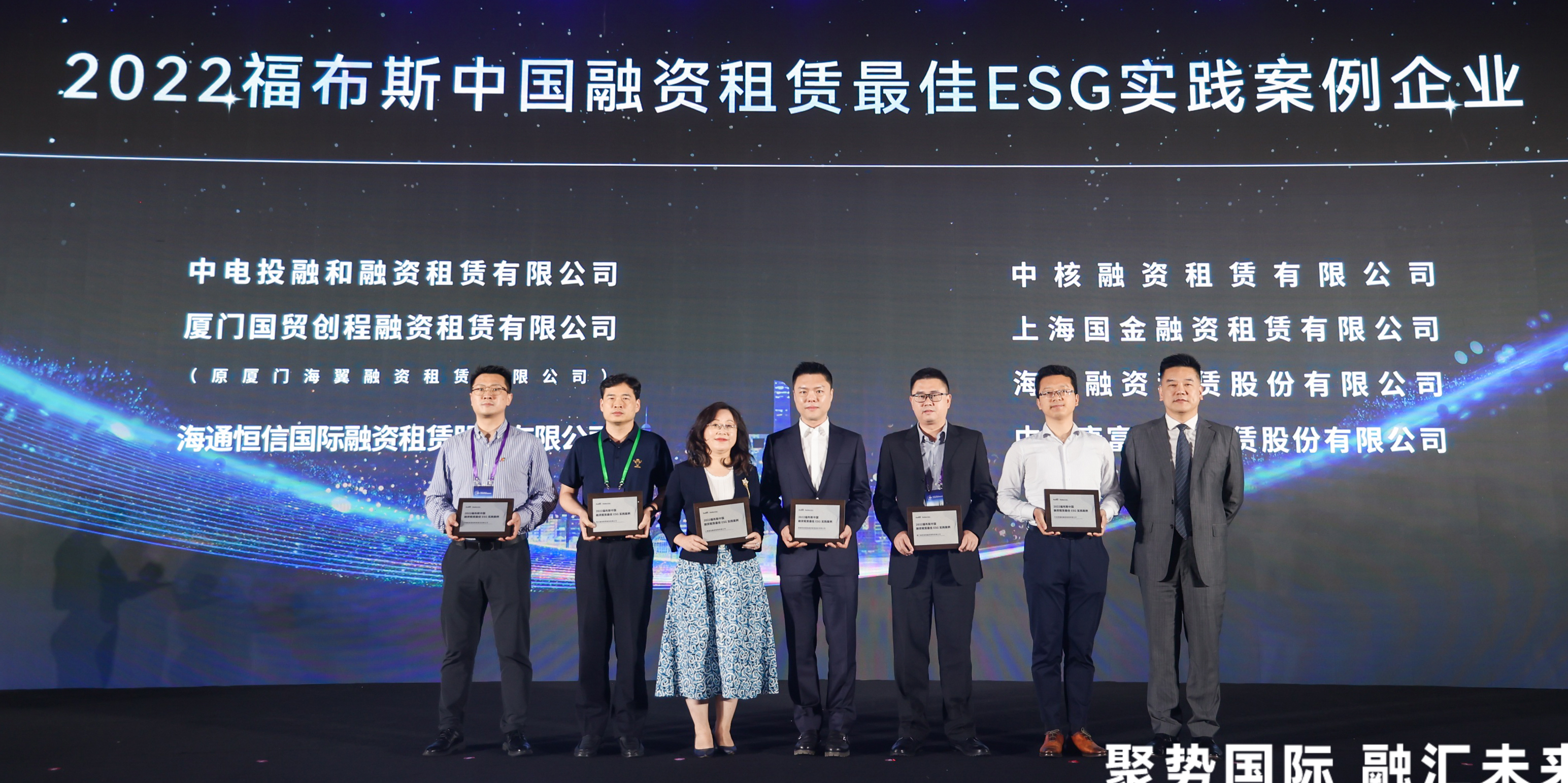 活动|聚势国际、融汇未来，2023福布斯中国融资租赁高峰论坛在沪成功举办