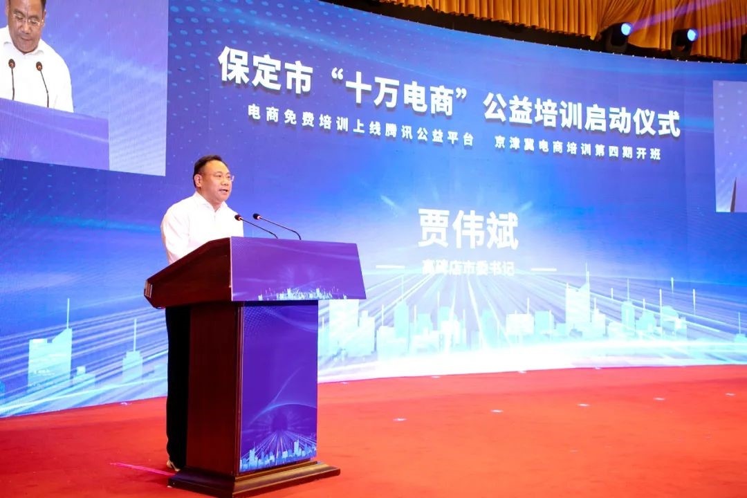 河北高碑店农村电商培训,高碑店学习电商