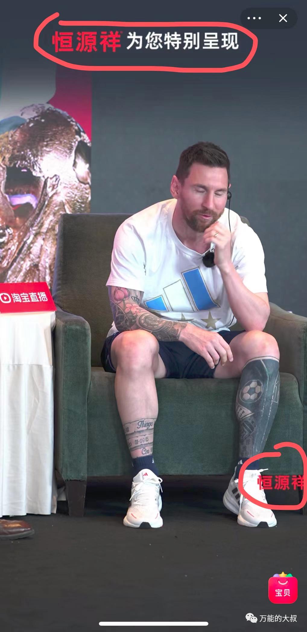 蹭梅西热度的明星,蹭梅西的俱乐部