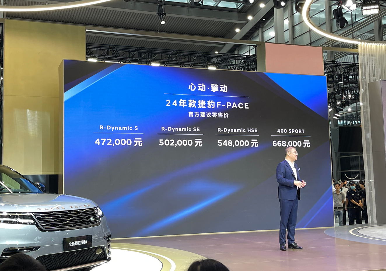 上海车展捷豹f-pace2024款,捷豹f-pace2023