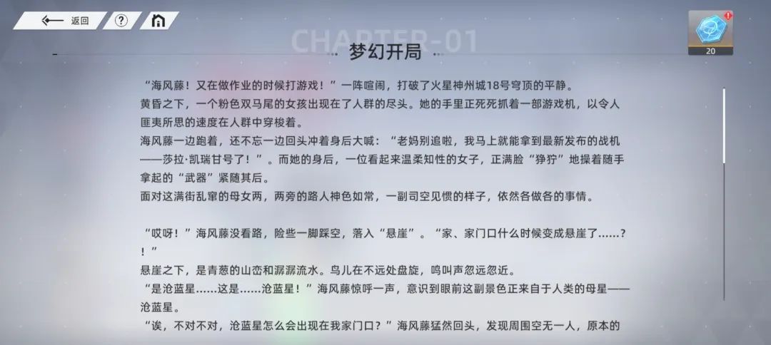 堆了3年成本，已获版号，这款二次元却被吐槽「过于卑微」？