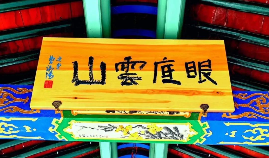 临洮岳麓山的对联,临洮岳麓山楹联匾额石刻