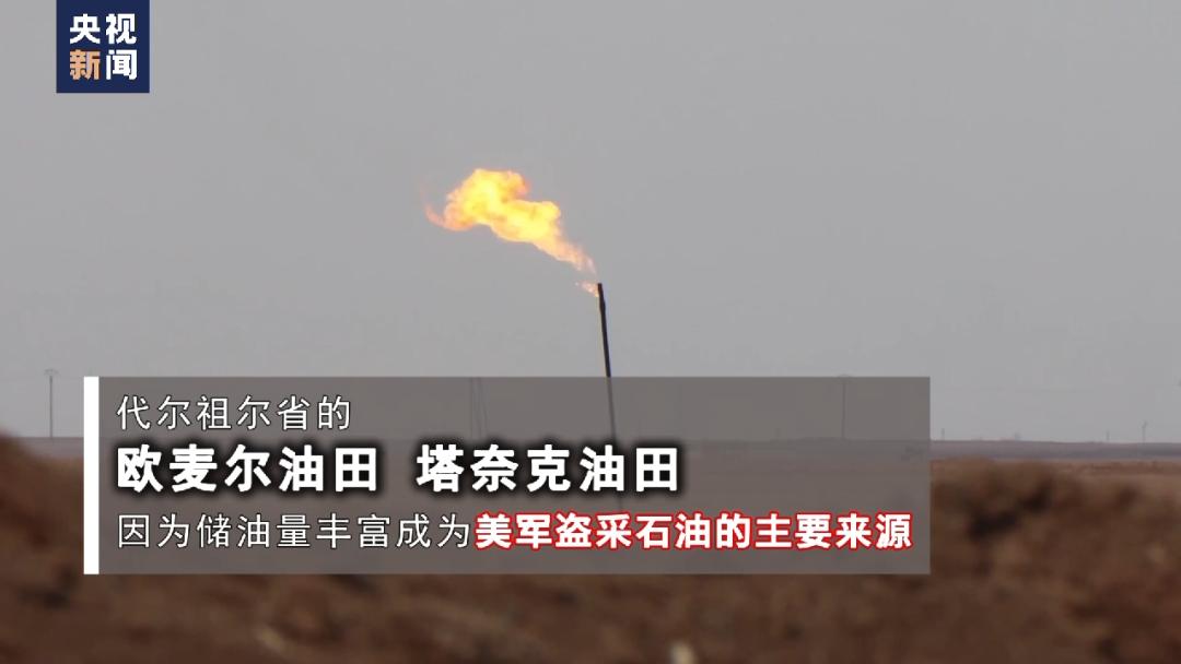 美军偷石油真相,美国偷油铁证图片