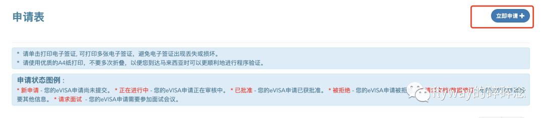 马来西亚快速办签证,马来西亚120小时过境签证