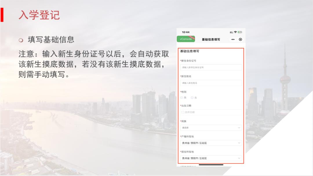 贵阳教育局咨询入学流程,贵阳义教平台报名查询