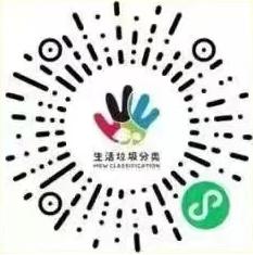 烟台垃圾分类名单,烟台垃圾分类收集