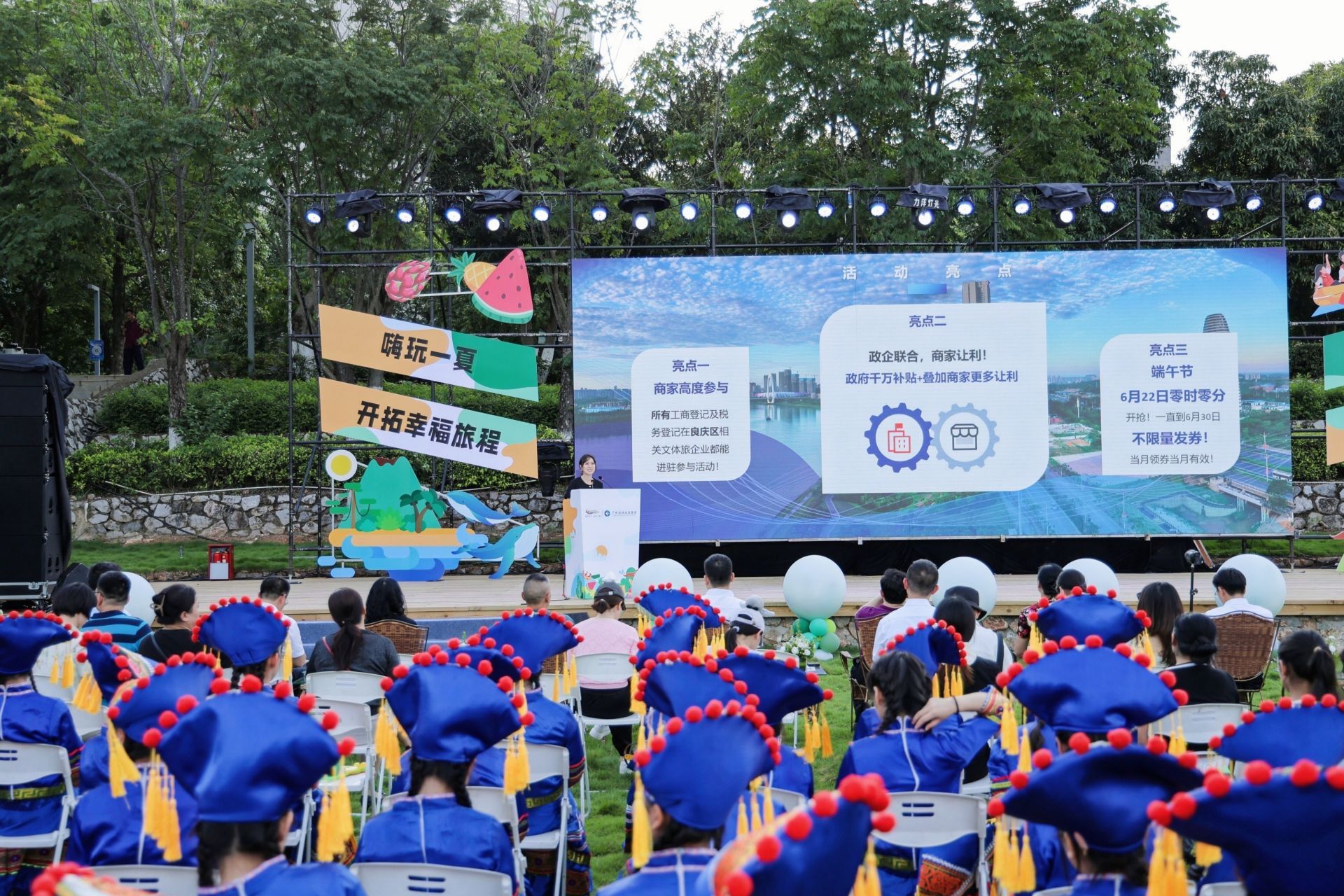 2023“嗨玩一夏”旅游季正式启动良庆区不限量发放消费券畅享嗨乐购