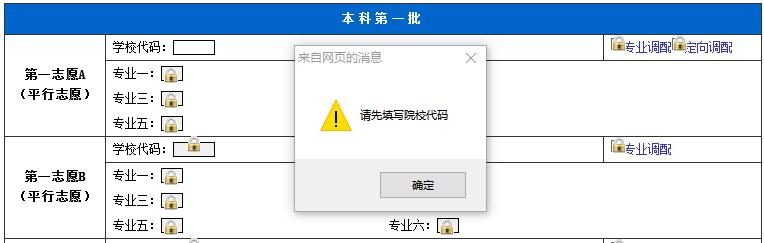 2023年四川志愿填报方式,2023年四川志愿填报时间表