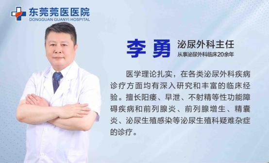 东莞莞医医院泌尿外科,东莞莞医泌尿科