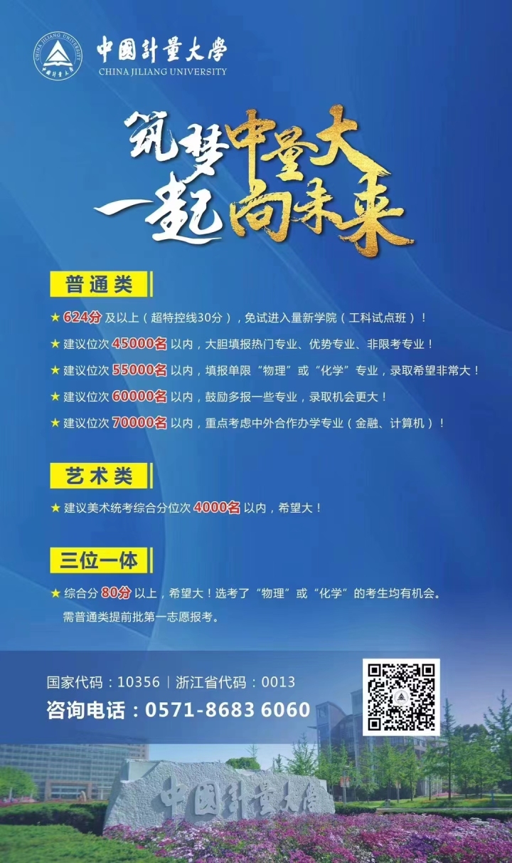 浙大2019预估分数,浙江高于一本多少分能上浙大