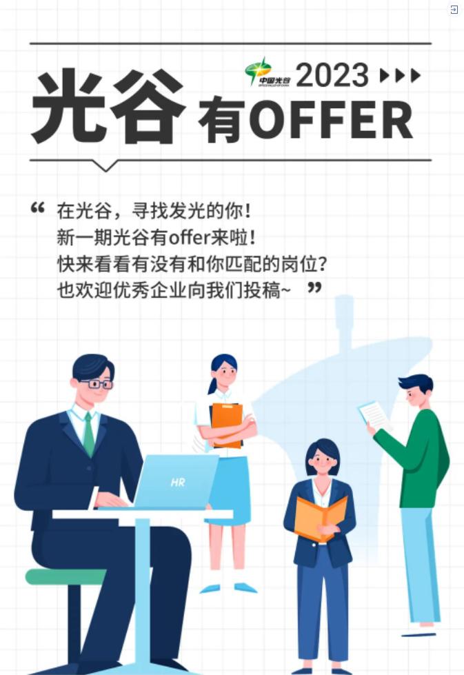 鍏夎胺涓烘槑瀛︽牎鎷涜仒,姝︽眽鍏夎胺涓烘槑瀛︽牎鎷涜仒