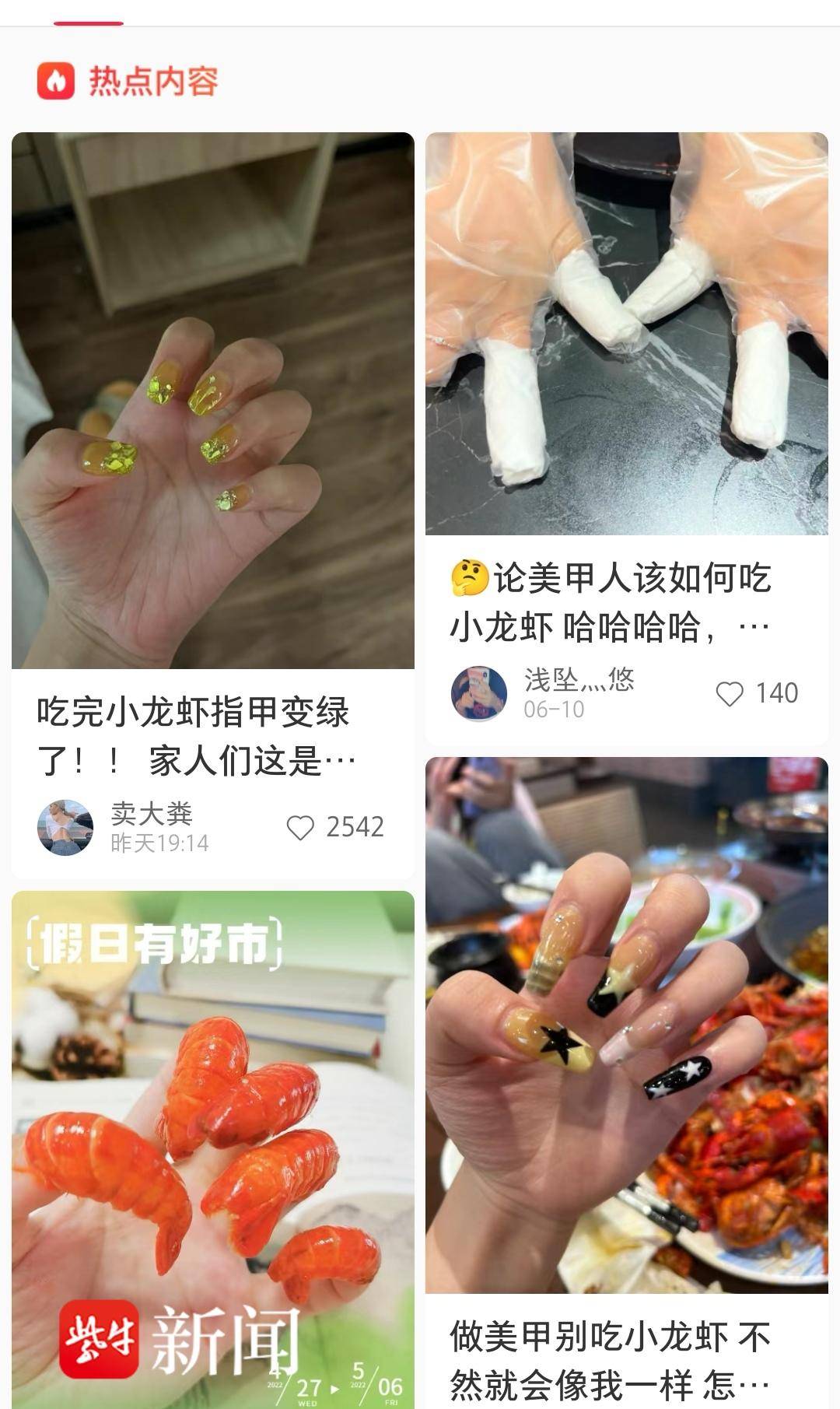 吃龙虾美甲变黄怎么办,吃小龙虾把美甲染色怎么办