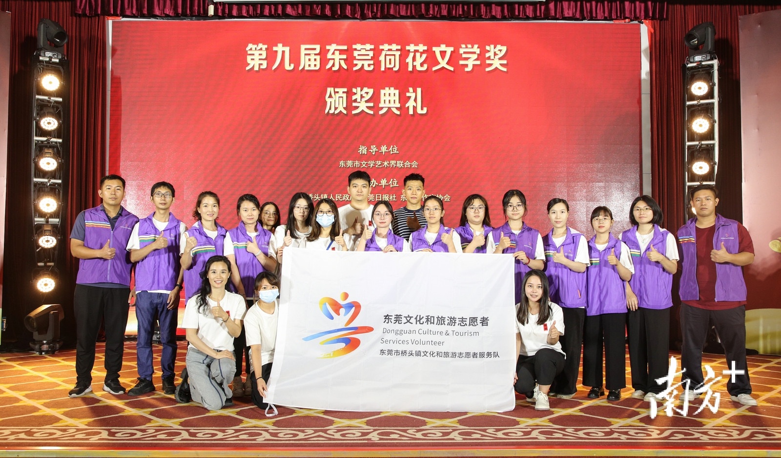 第七届东莞荷花文学奖桥头颁奖,第六届东莞荷花奖颁奖典礼