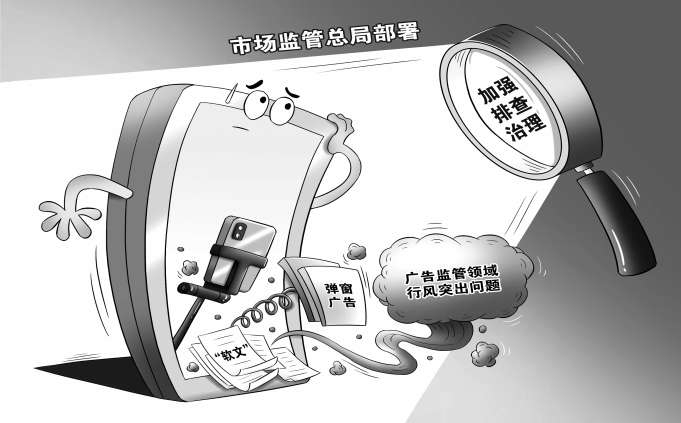 互联网广告管理新规,互联网广告管理办法详细解读