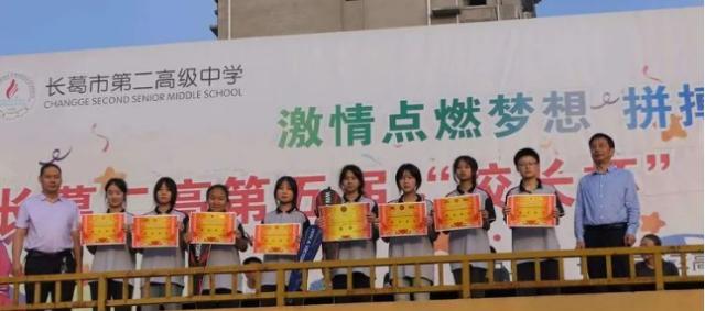 长葛二高运动会,长葛二高05届