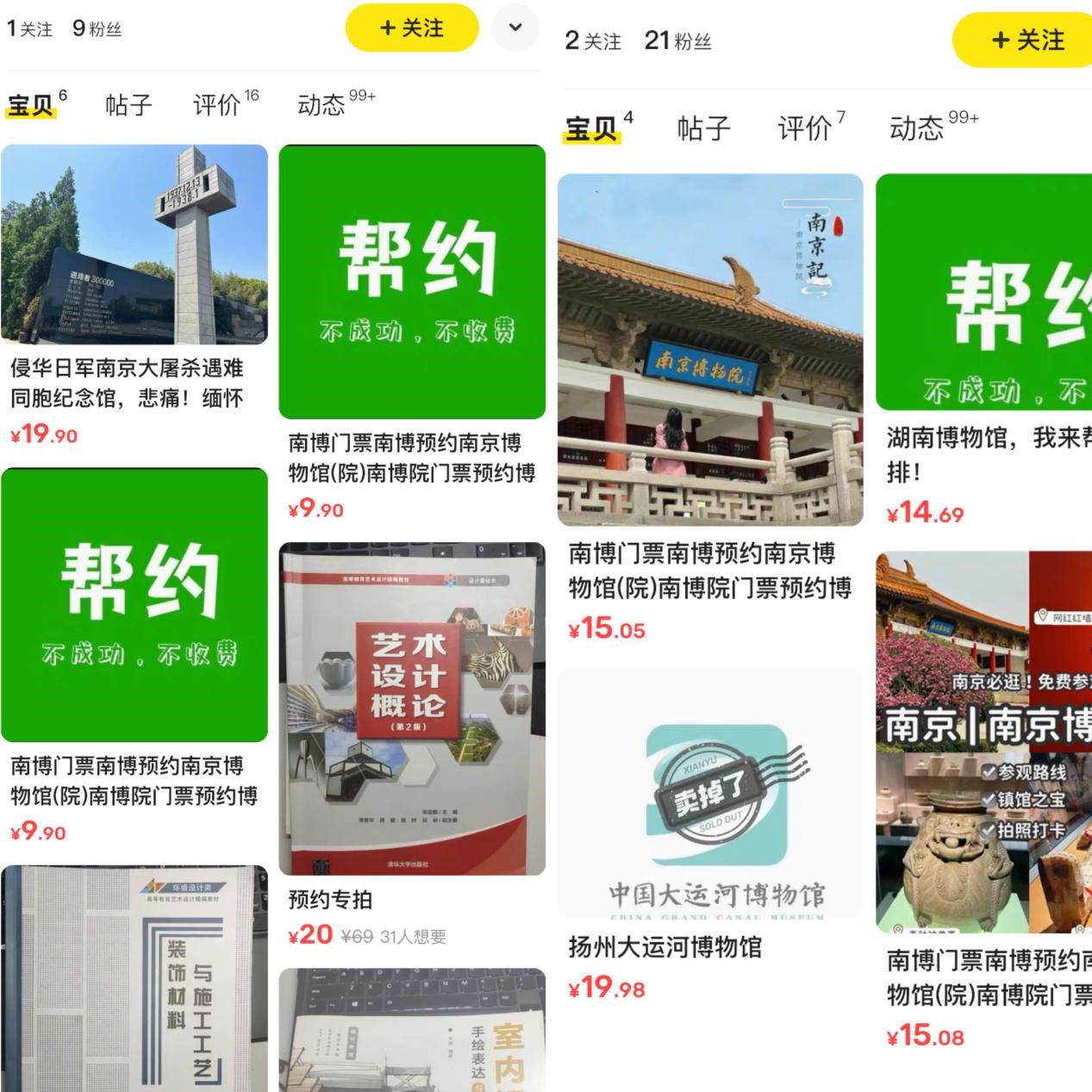 成都博物馆免费门票预约,湖北省博物馆门票免费预约