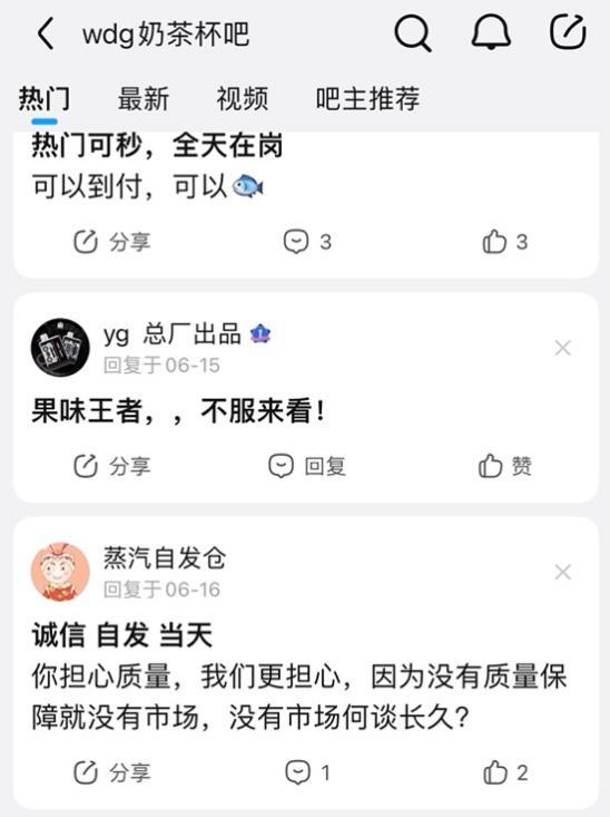 非法*子烟电**化身“奶茶杯”偷着卖，伪装成“牙膏”发货