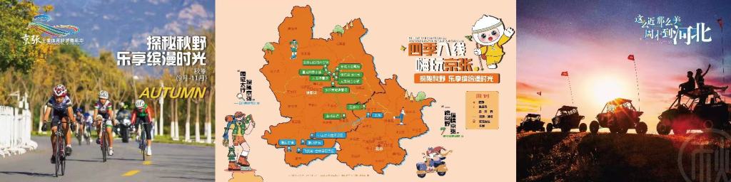 京张8条旅游线路,京张地区体育旅游路线图片