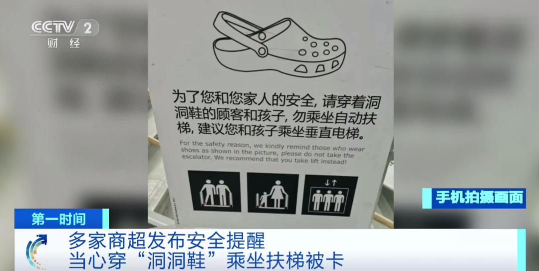 洞洞鞋更容易被卷入扶梯,儿童穿洞洞鞋乘坐扶梯有危险吗