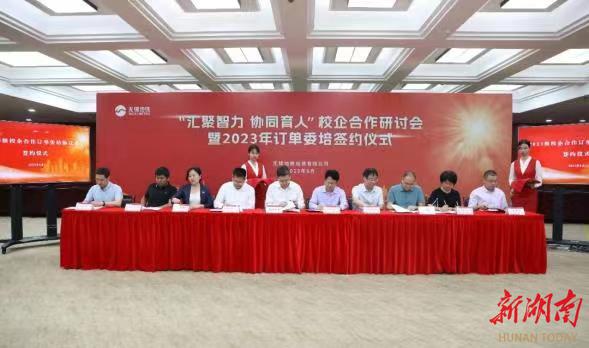 青春之花在铁道线上绚丽绽放——湖南高铁职院学生实现高质量就业创业纪实