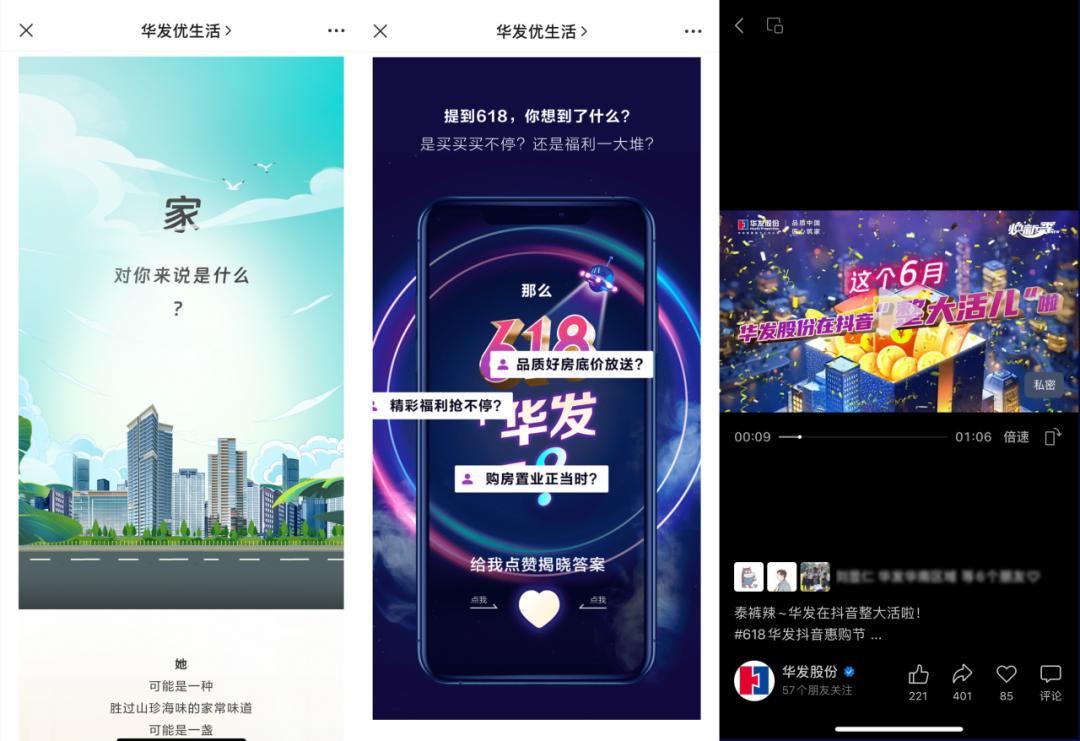 上半年中国房企销售榜单出炉！华发股份全口径榜排14位，销售金额同比上涨56%！权益口径榜排10位，同比上涨72%！