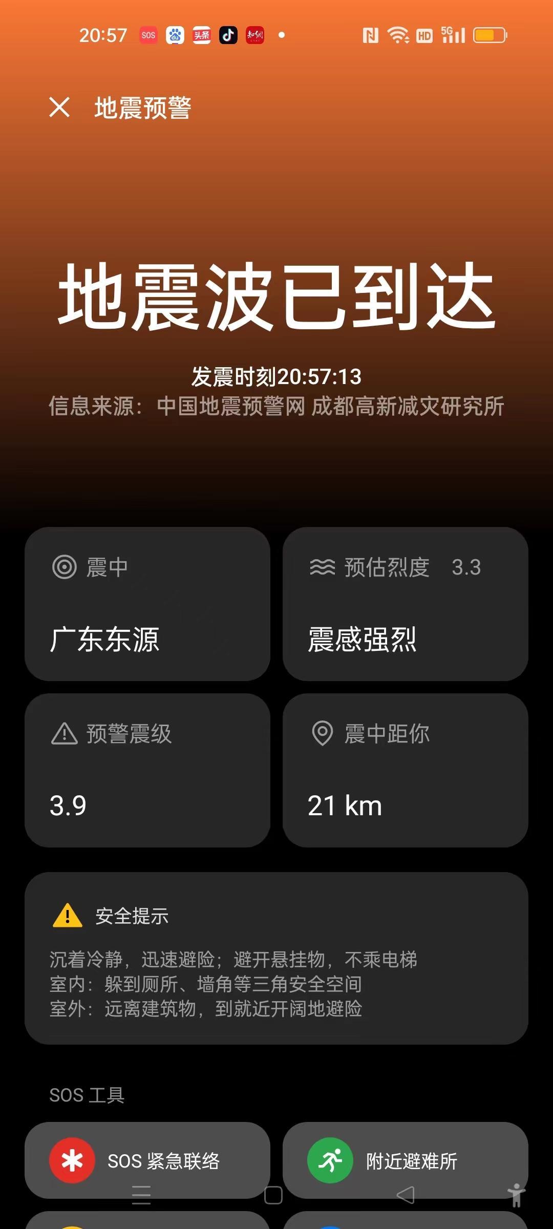 早读｜广东人，户证业务可跨省、全省通办；揭秘“南海I号”最终从广州港离岸