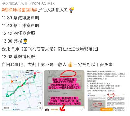 蔡徐坤公关澄清了吗,蔡徐坤事件澄清简评