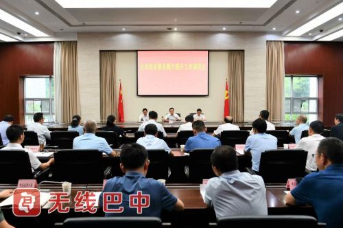 提升政务服务能力工作推进会召开,全市政务服务能力提升