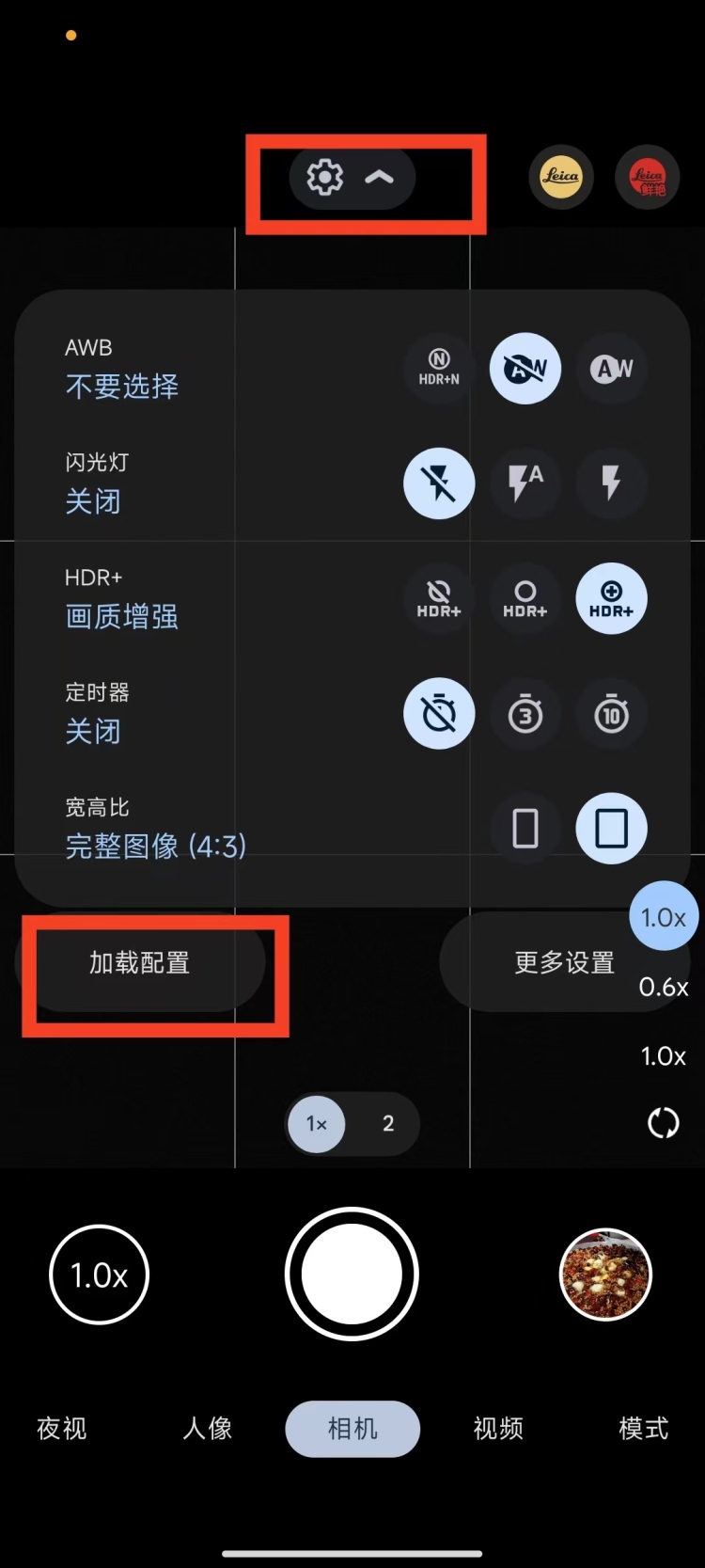 最好用的手机相机谷歌相机,手机的谷歌相机