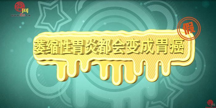 医起来,医考辟谣