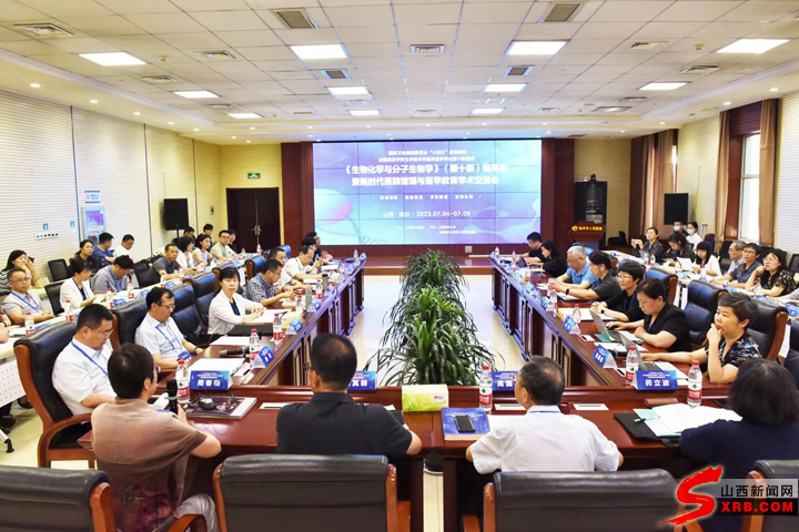 全国高等学校五年制本科临床医学专业第十轮规划教材《生物化学与分子生物学》（第十版）编写会在临汾举行