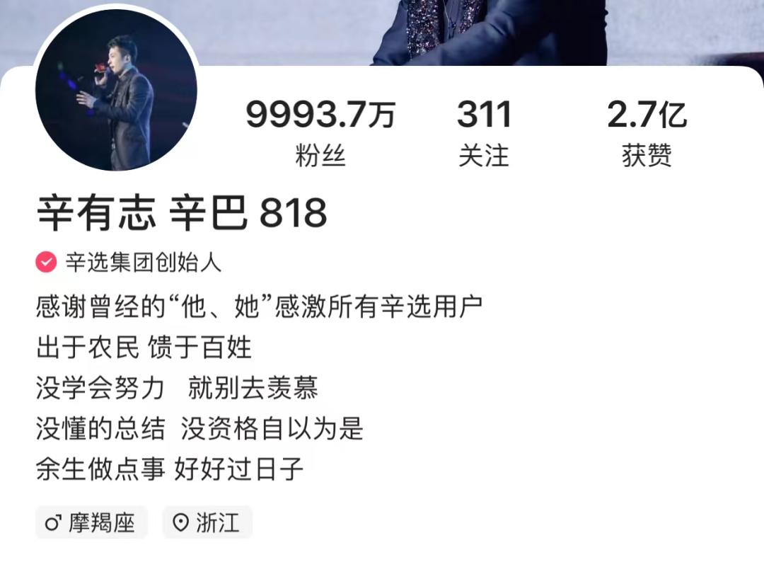 2020快手主播带货排行榜第二名,一月快手主播带货排名