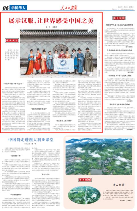 感受汉服之美,向世界展示中国汉服