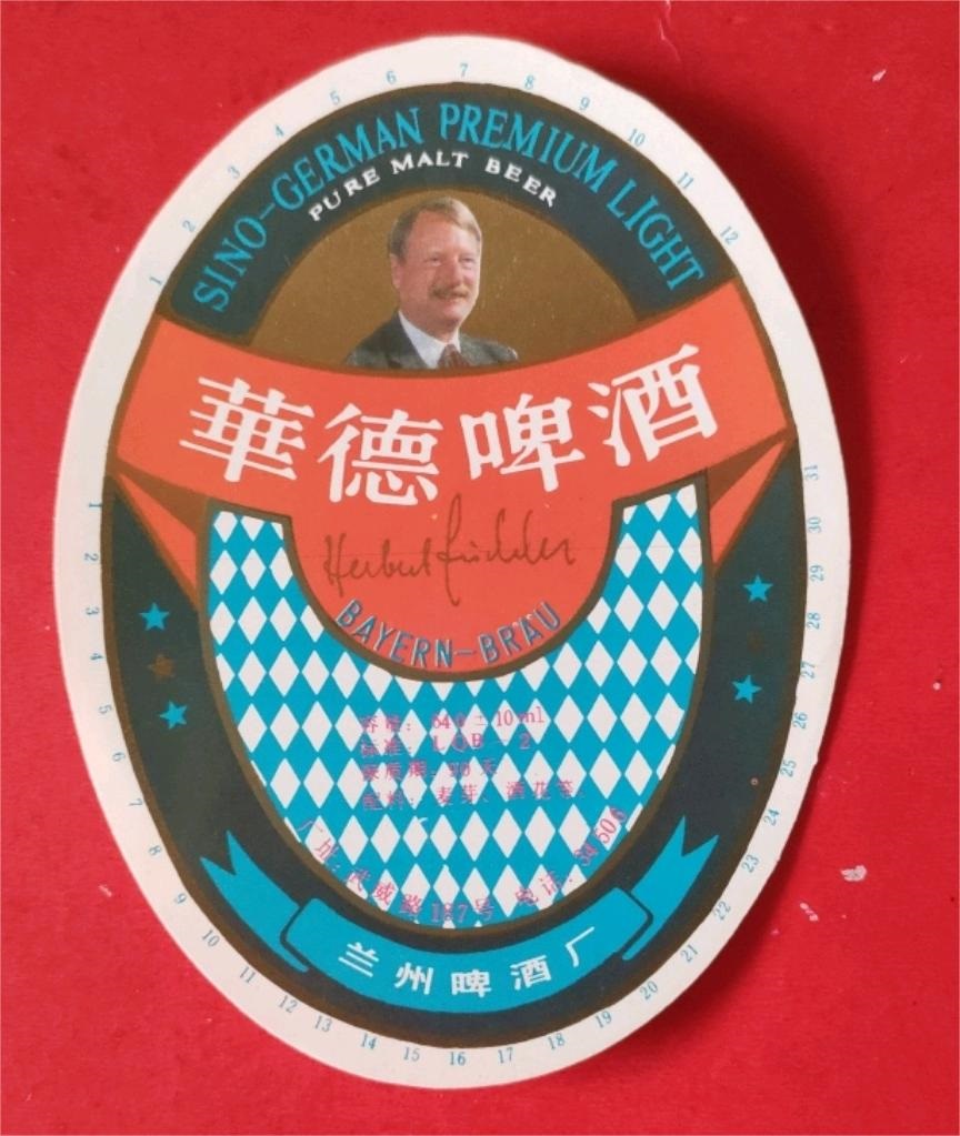 【奔流文化·闲谭】老兰州的地产酒，你还记得哪个味？