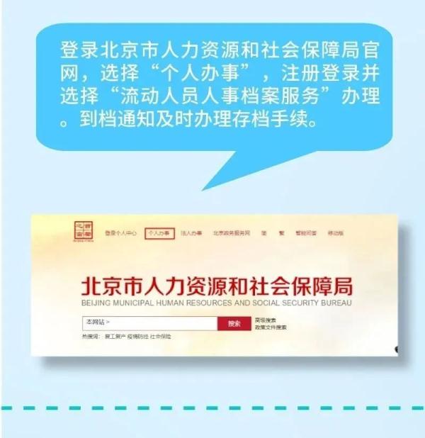 毕业生报到证需要到哪去转档案,为什么取消高校毕业生就业报到证
