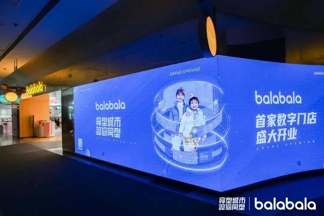 小孩品牌里的大门道：巴拉巴拉打出品牌进阶新模型