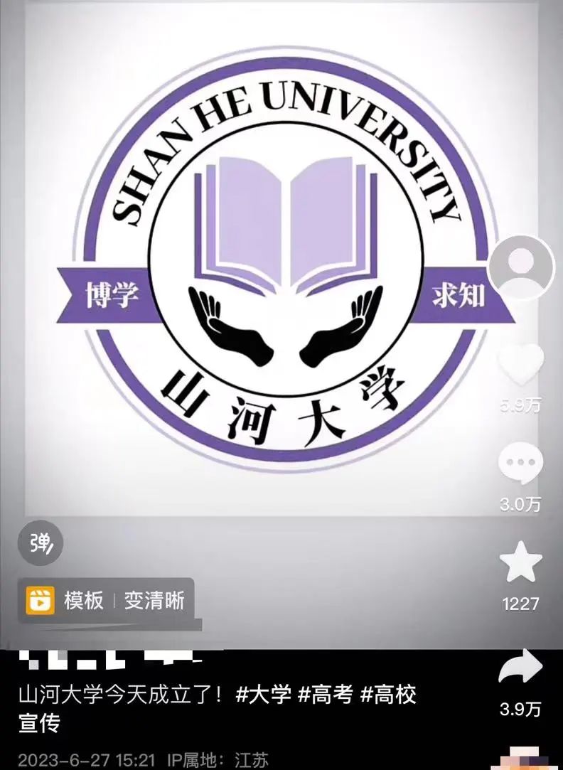 山河大学官网真实存在吗,山河大学官方回应解读