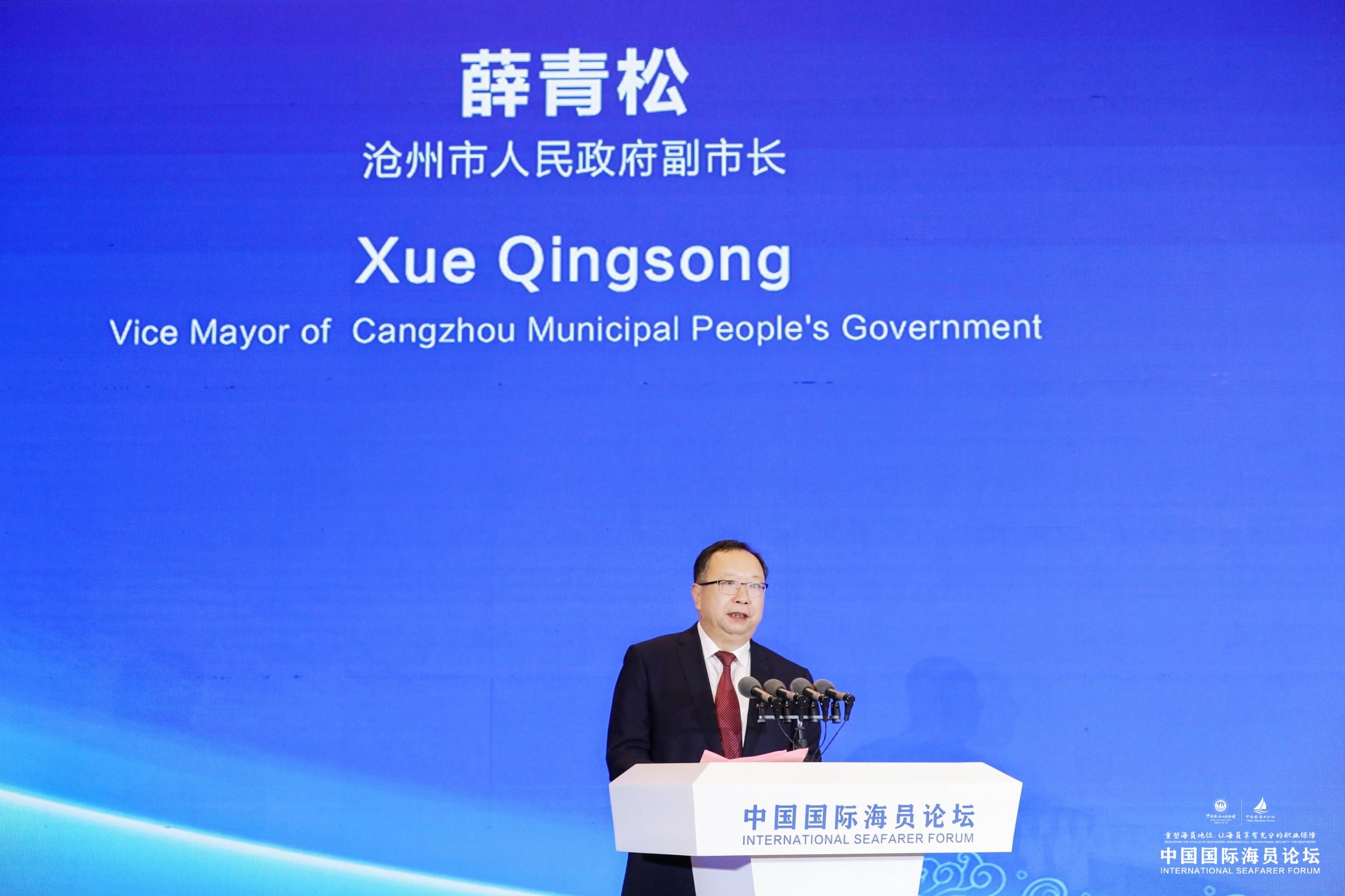 2023年中国国际论坛,2024亚洲海员发展论坛