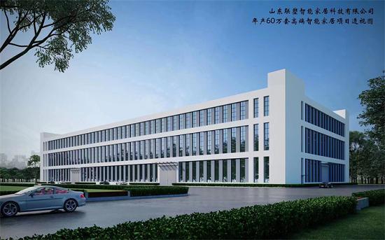 高质量发展看新区|联塑年产60万套高端智能家居项目:为临沂打造“中国板材之都”助力赋能