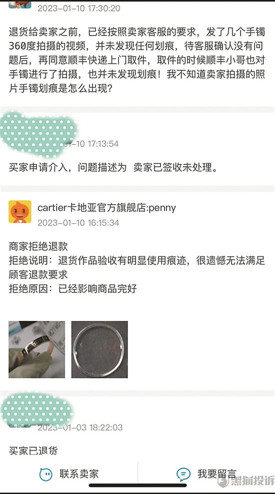 卡地亚买的东西可以退吗,视频里面买东西要退货怎么退