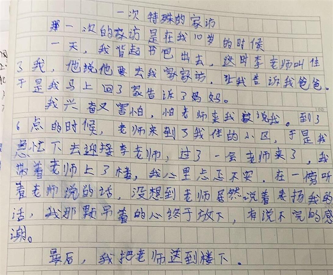 老师来到我家里家访作文,老师来到我家里习作400个字
